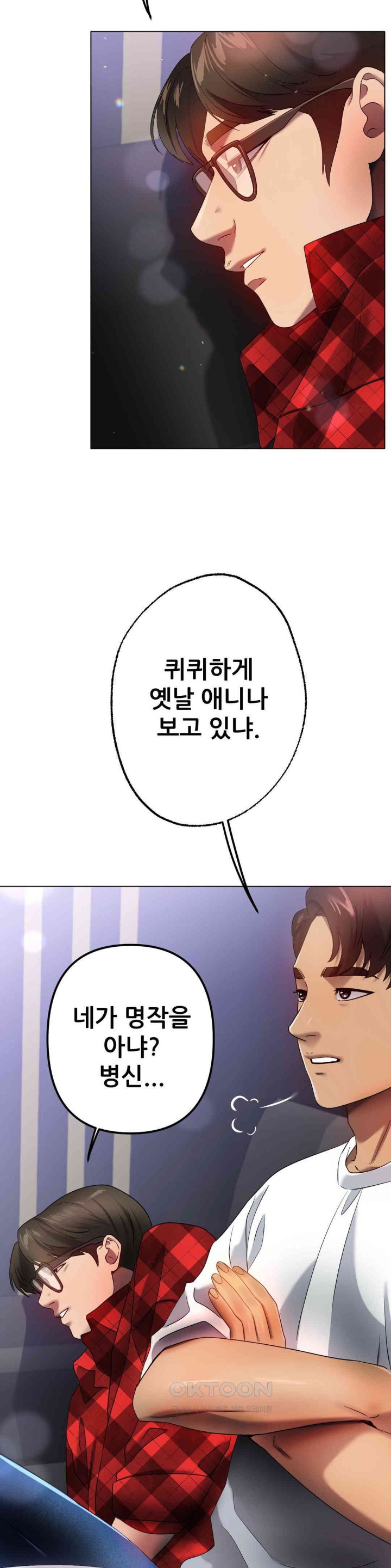 Do You Like to Exercise? Raw - Chapter 13 [photo 2] - MangaPorn