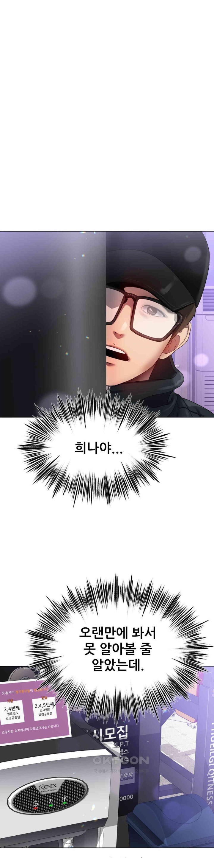 Do You Like to Exercise? Raw - Chapter 13 [photo 24] - MangaPorn