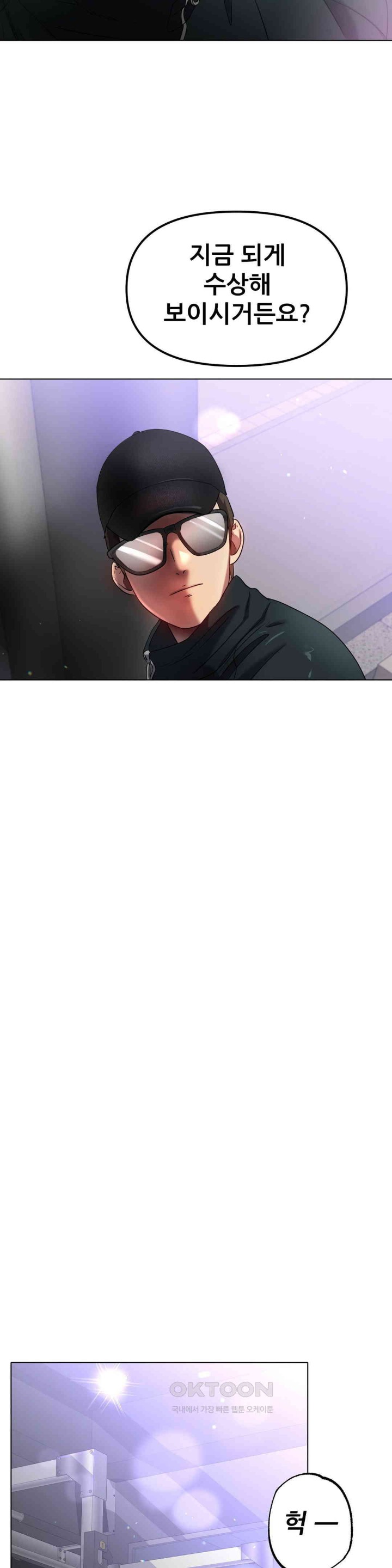 Do You Like to Exercise? Raw - Chapter 13 [photo 29] - MangaPorn