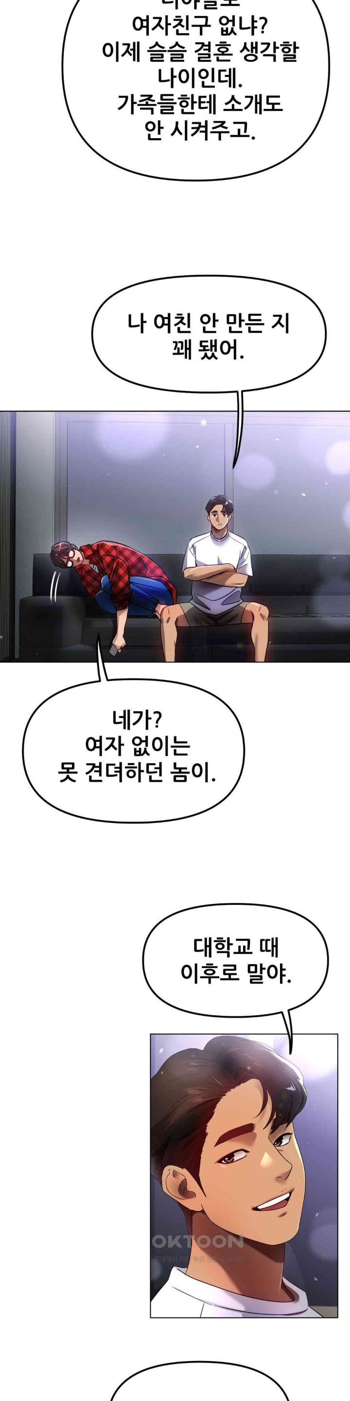 Do You Like to Exercise? Raw - Chapter 13 [photo 5] - MangaPorn