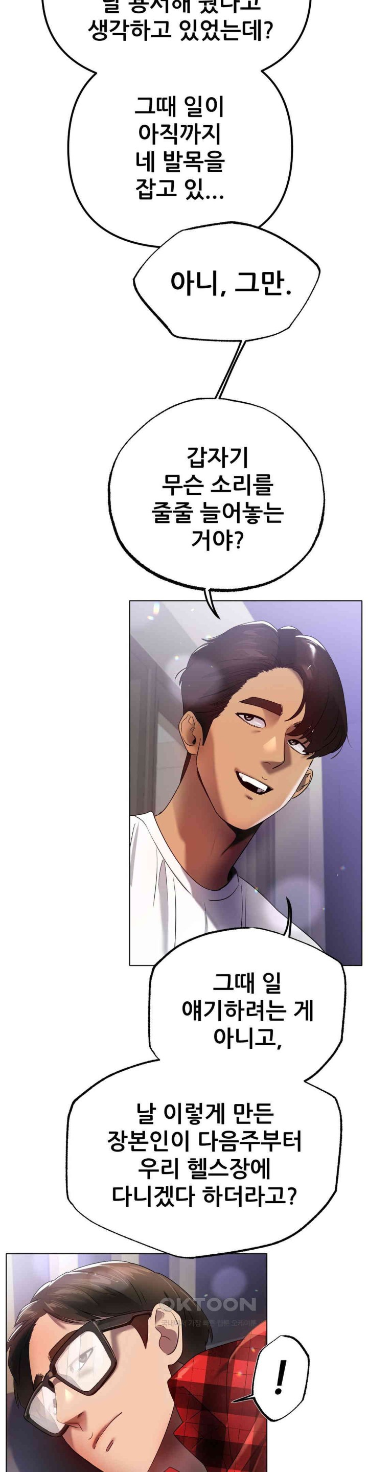 Do You Like to Exercise? Raw - Chapter 13 [photo 7] - MangaPorn