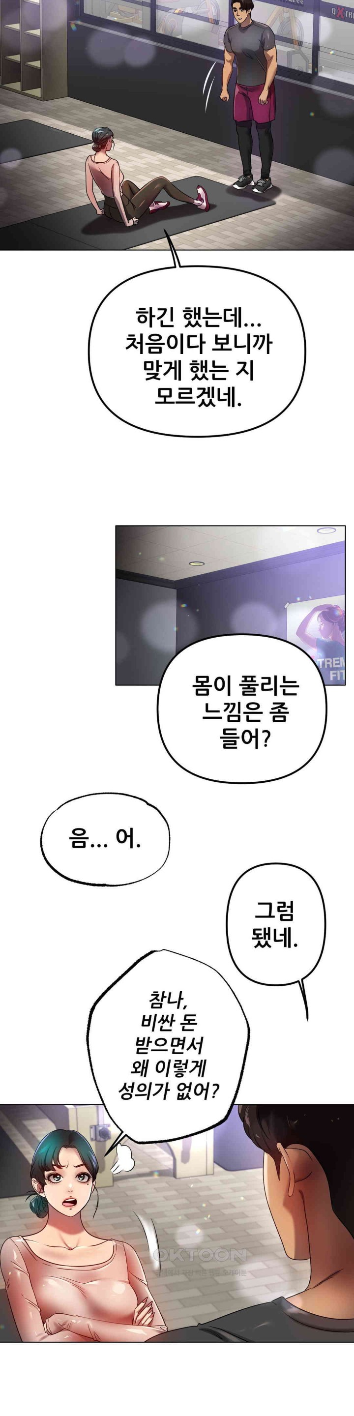 Do You Like to Exercise? Raw - Chapter 14 [photo 14] - MangaPorn