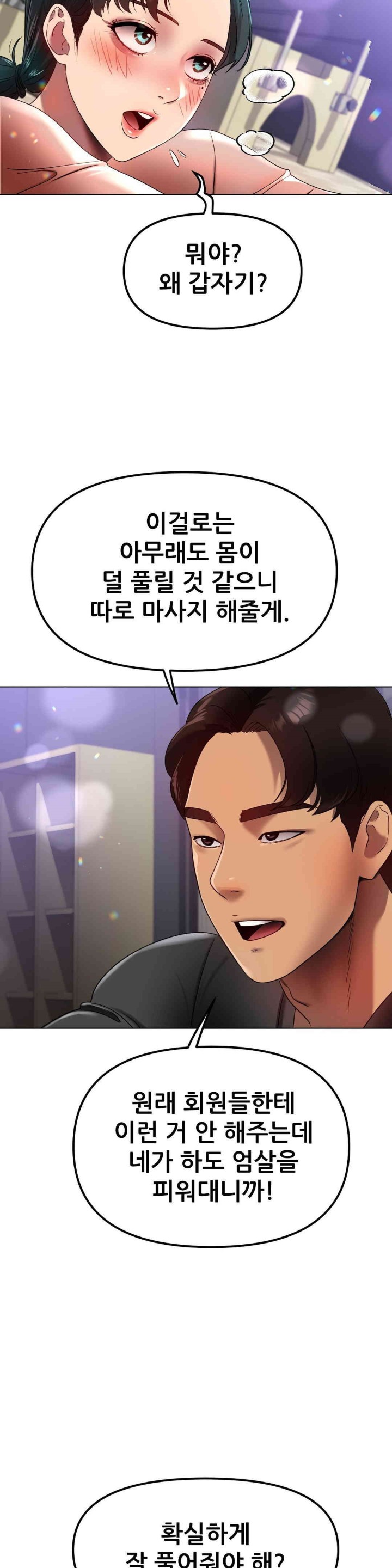 Do You Like to Exercise? Raw - Chapter 14 [photo 19] - MangaPorn