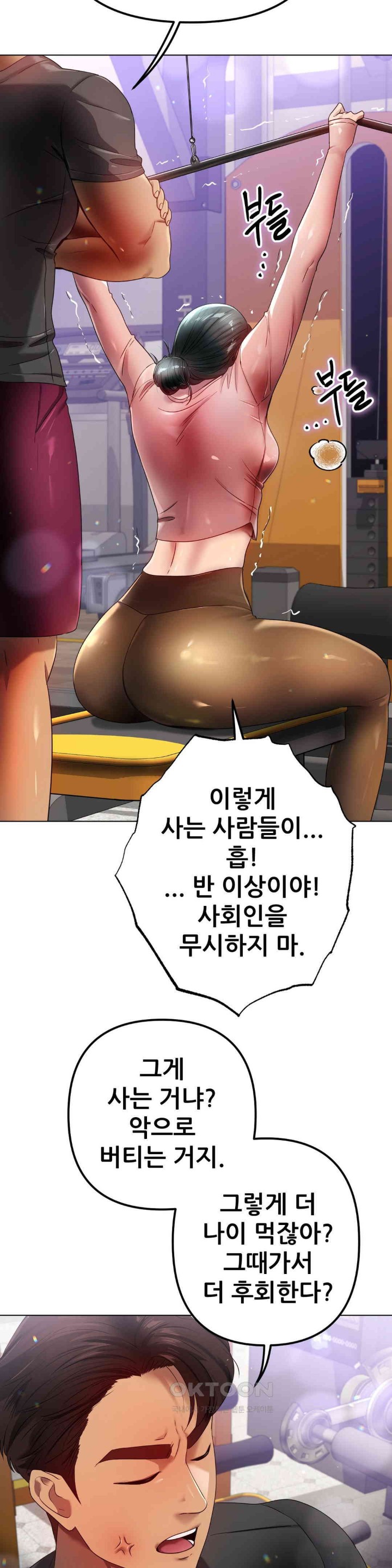 Do You Like to Exercise? Raw - Chapter 14 [photo 2] - MangaPorn