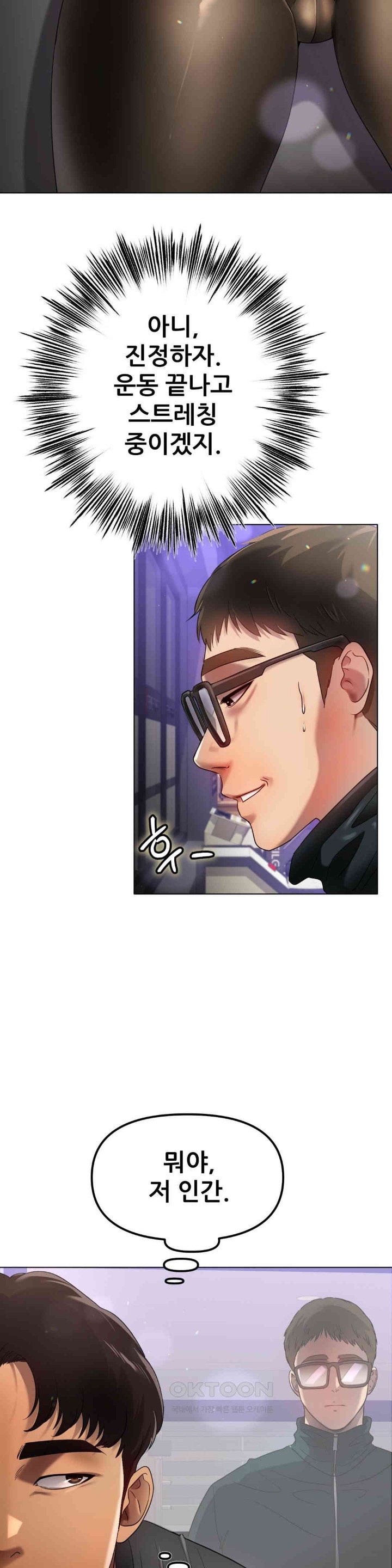 Do You Like to Exercise? Raw - Chapter 14 [photo 28] - MangaPorn