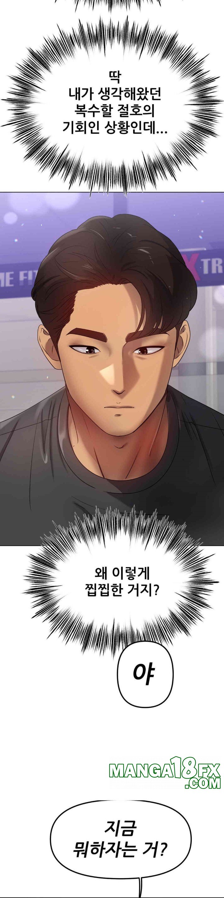 Do You Like to Exercise? Raw - Chapter 14 [photo 32] - MangaPorn