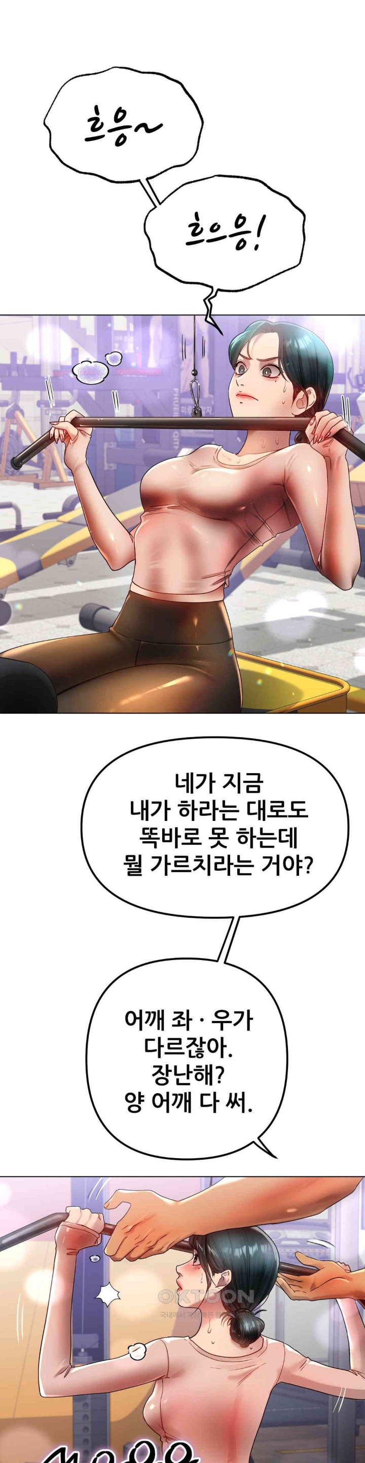 Do You Like to Exercise? Raw - Chapter 14 [photo 4] - MangaPorn