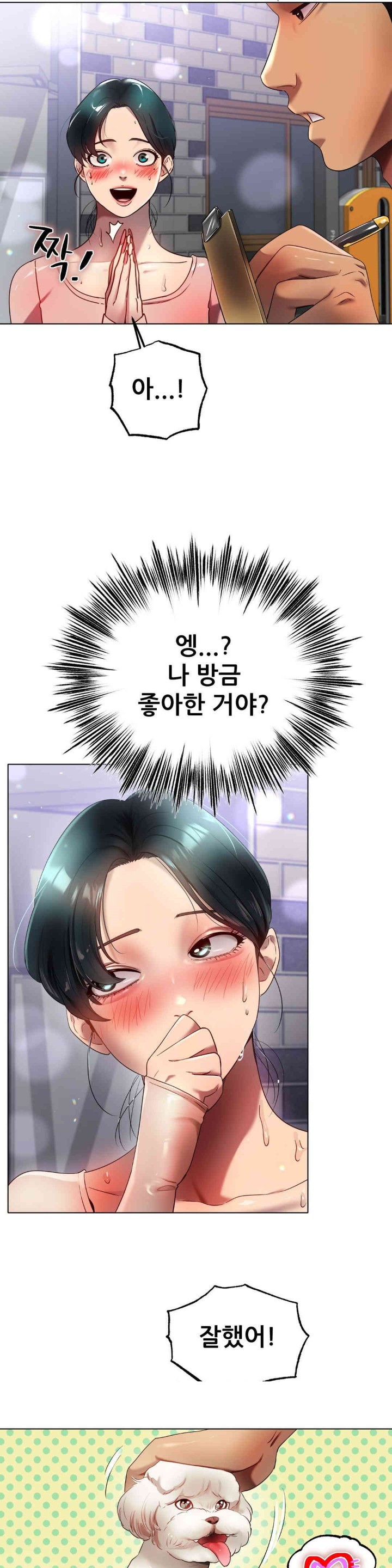 Do You Like to Exercise? Raw - Chapter 14 [photo 8] - MangaPorn