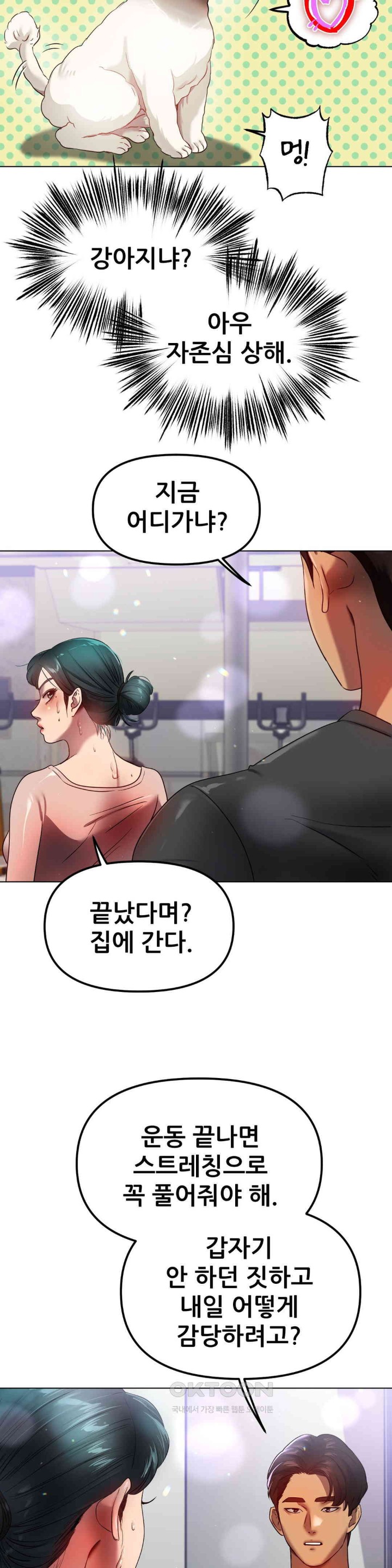 Do You Like to Exercise? Raw - Chapter 14 [photo 9] - MangaPorn