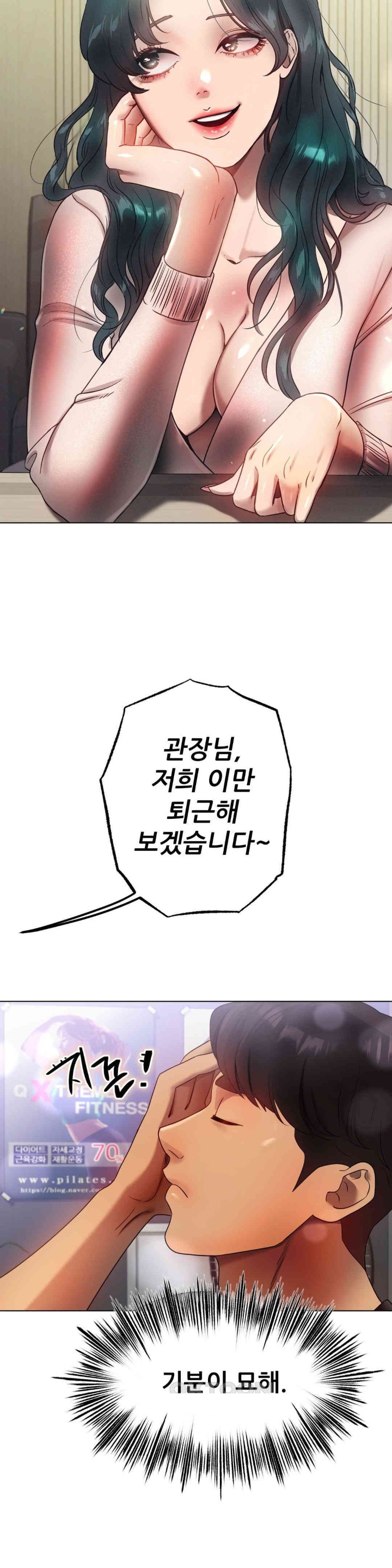 Do You Like to Exercise? Raw - Chapter 15 [photo 17] - MangaPorn