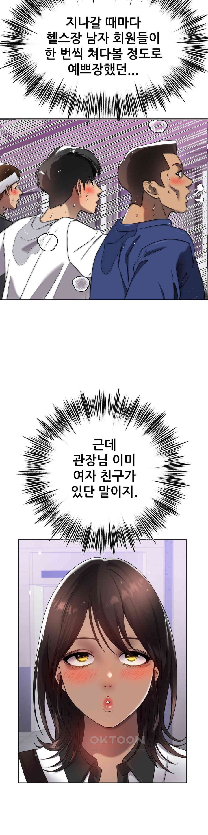 Do You Like to Exercise? Raw - Chapter 15 [photo 20] - MangaPorn