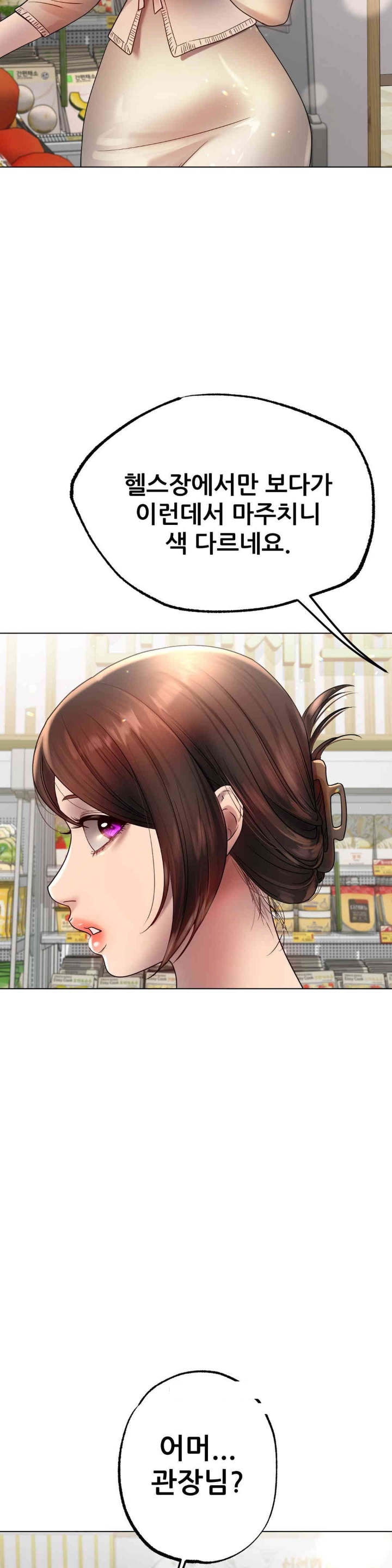 Do You Like to Exercise? Raw - Chapter 15 [photo 26] - MangaPorn