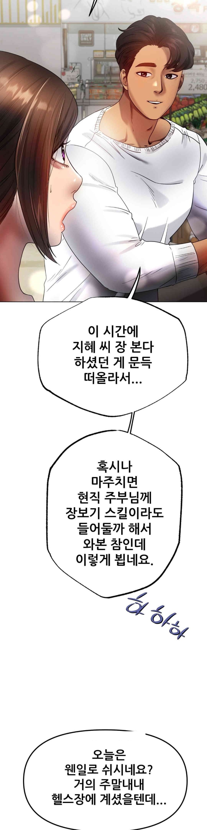 Do You Like to Exercise? Raw - Chapter 15 [photo 27] - MangaPorn