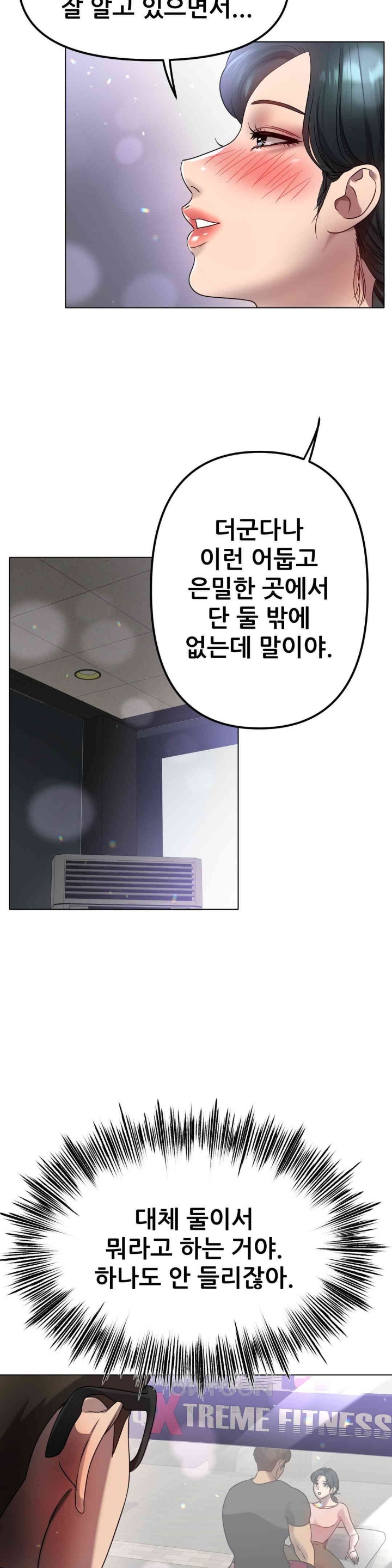 Do You Like to Exercise? Raw - Chapter 15 [photo 3] - MangaPorn
