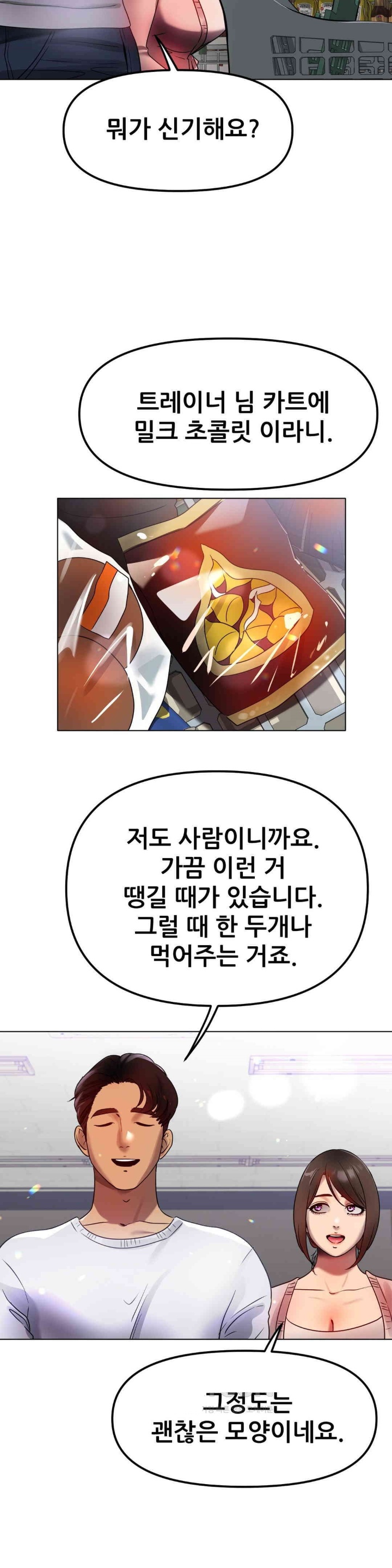 Do You Like to Exercise? Raw - Chapter 15 [photo 31] - MangaPorn