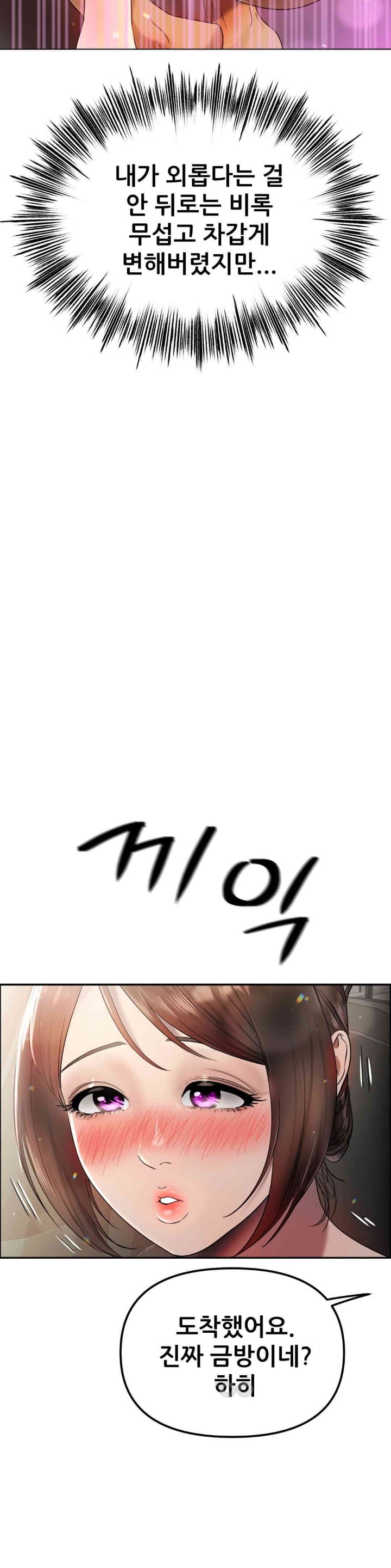 Do You Like to Exercise? Raw - Chapter 15 [photo 37] - MangaPorn