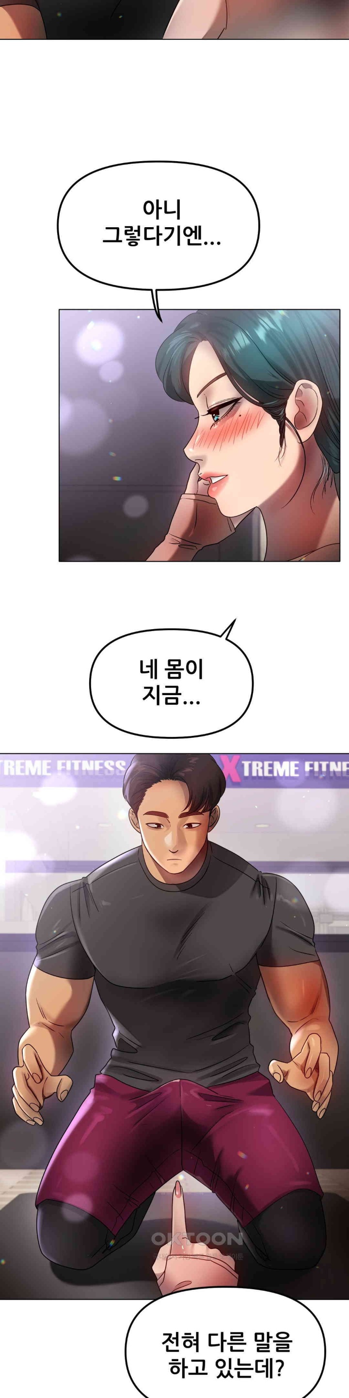 Do You Like to Exercise? Raw - Chapter 15 [photo 5] - MangaPorn