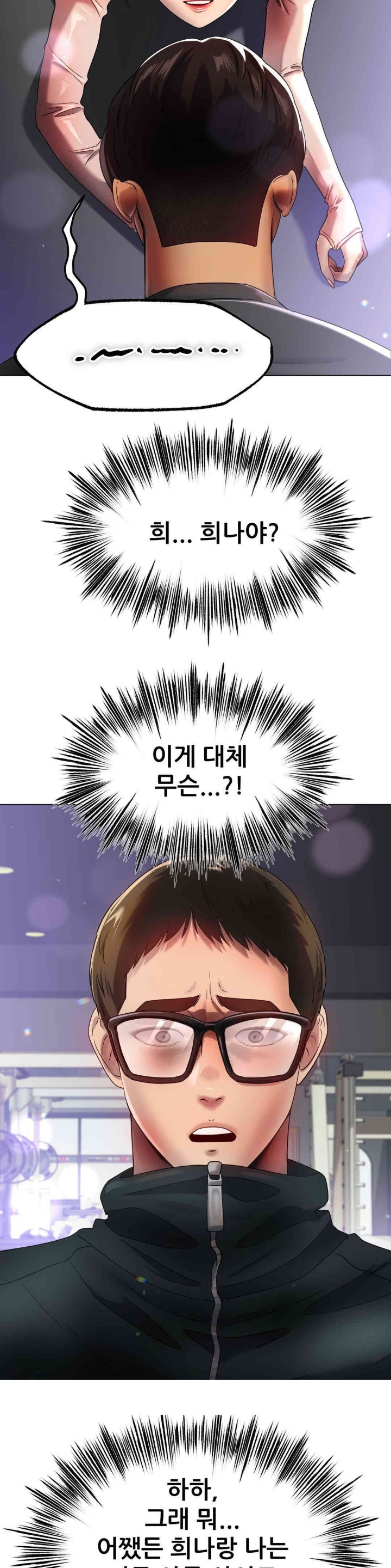 Do You Like to Exercise? Raw - Chapter 15 [photo 7] - MangaPorn