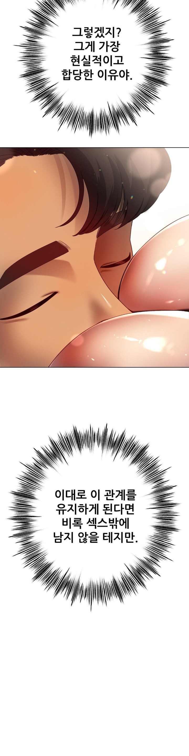 Do You Like to Exercise? Raw - Chapter 16 [photo 14] - MangaPorn