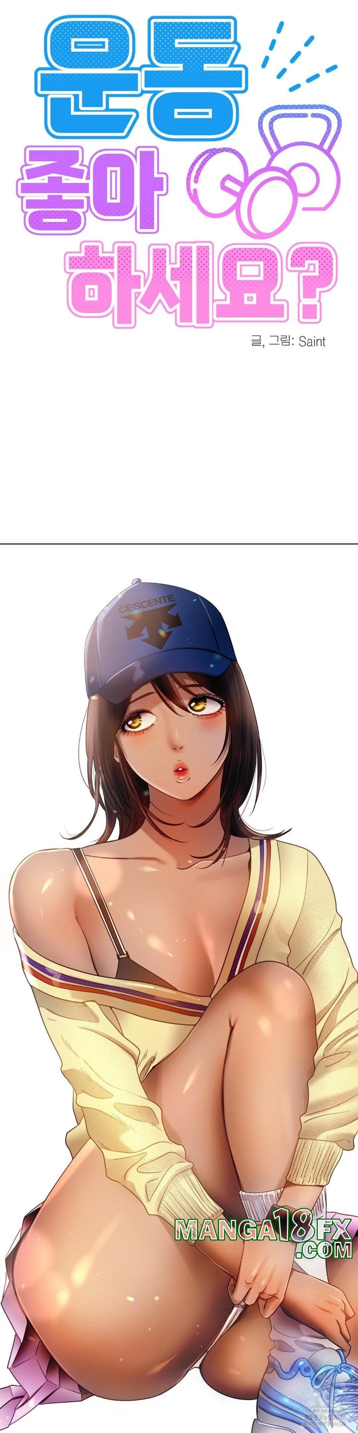 Do You Like to Exercise? Raw - Chapter 16 [photo 15] - MangaPorn