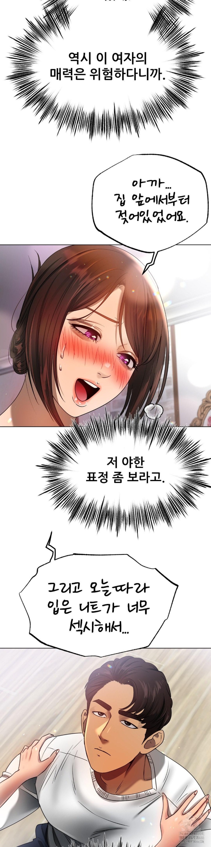 Do You Like to Exercise? Raw - Chapter 16 [photo 17] - MangaPorn