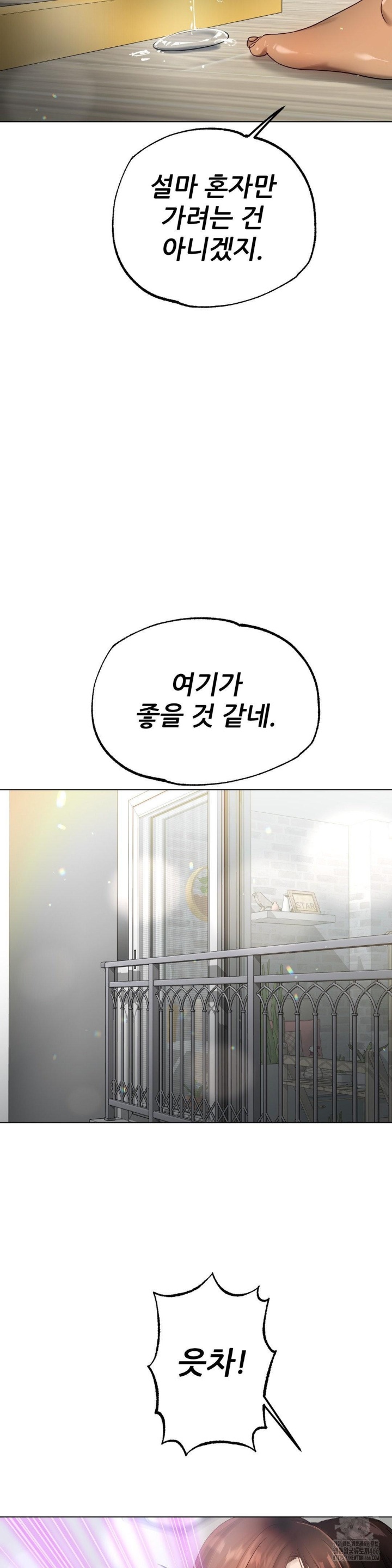 Do You Like to Exercise? Raw - Chapter 16 [photo 25] - MangaPorn