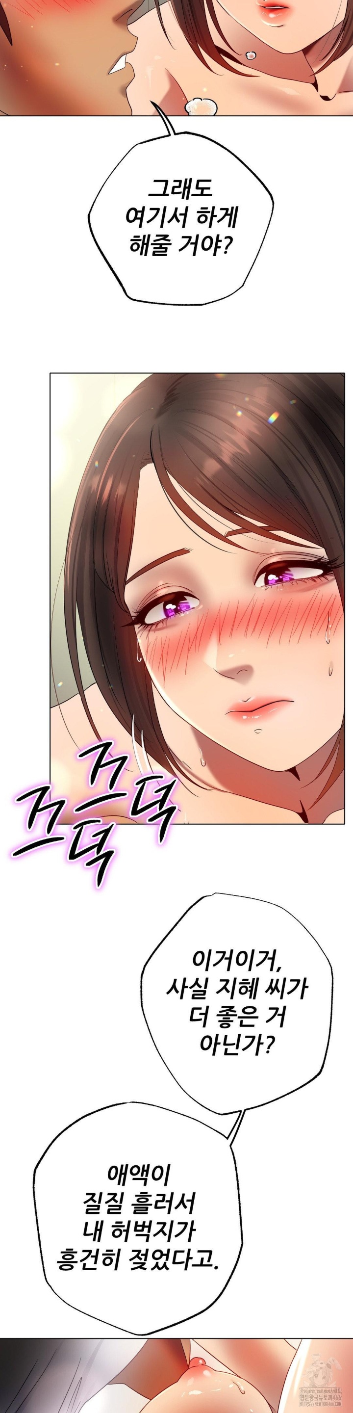 Do You Like to Exercise? Raw - Chapter 16 [photo 28] - MangaPorn