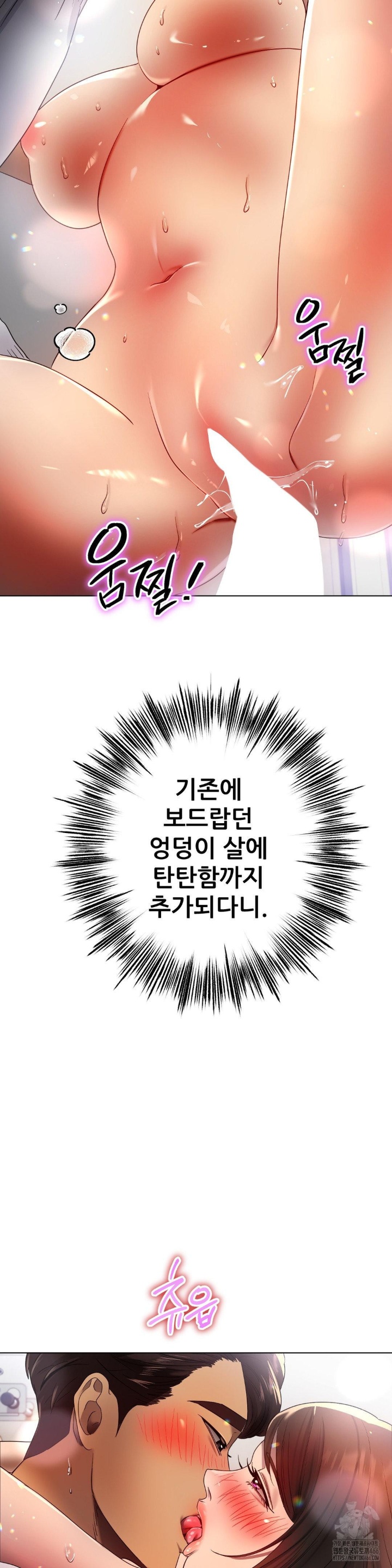 Do You Like to Exercise? Raw - Chapter 16 [photo 29] - MangaPorn