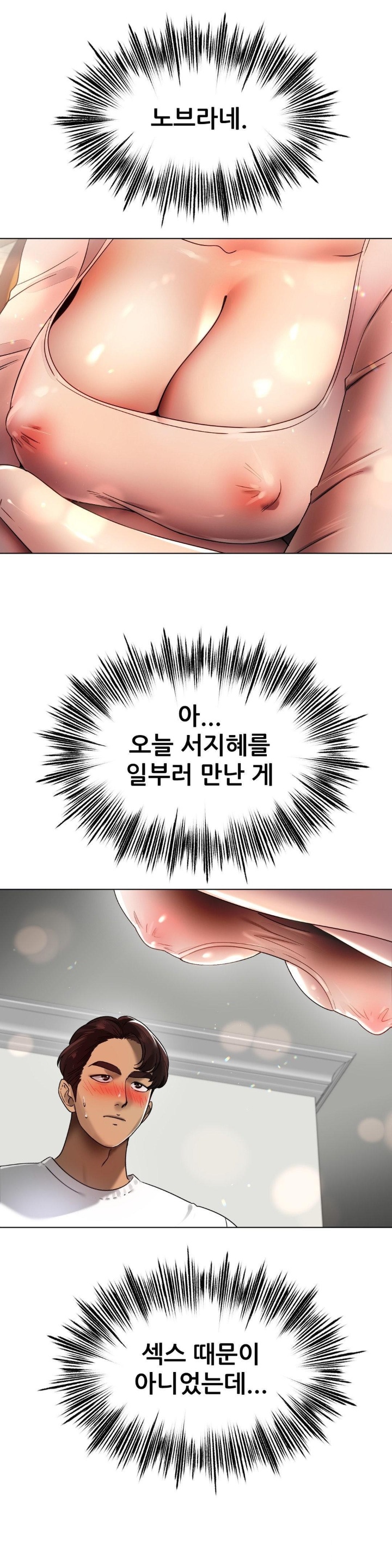 Do You Like to Exercise? Raw - Chapter 16 [photo 4] - MangaPorn