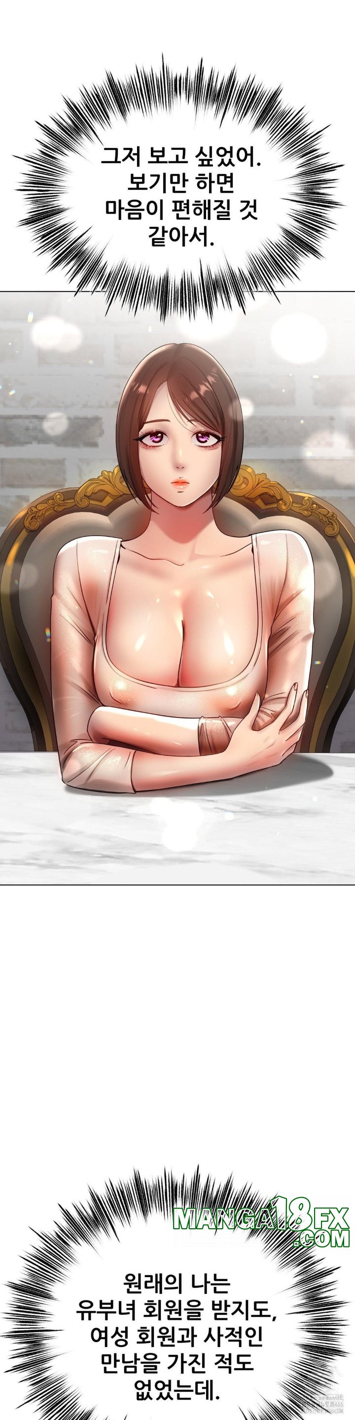 Do You Like to Exercise? Raw - Chapter 16 [photo 5] - MangaPorn