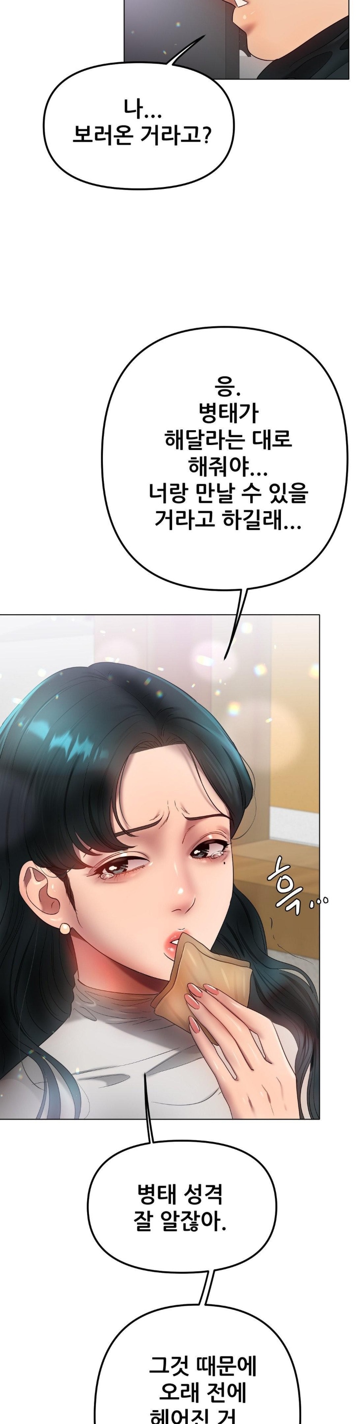 Do You Like to Exercise? Raw - Chapter 17 [photo 10] - MangaPorn