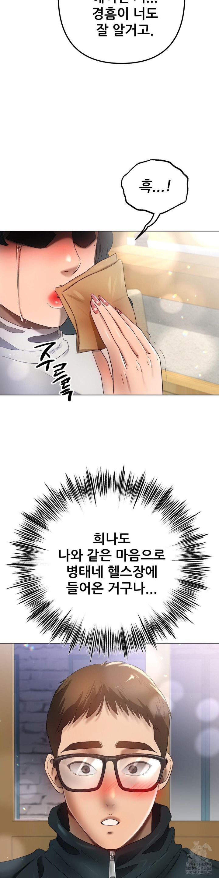 Do You Like to Exercise? Raw - Chapter 17 [photo 11] - MangaPorn