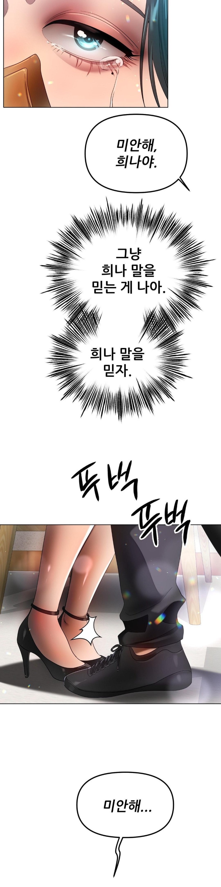 Do You Like to Exercise? Raw - Chapter 17 [photo 15] - MangaPorn