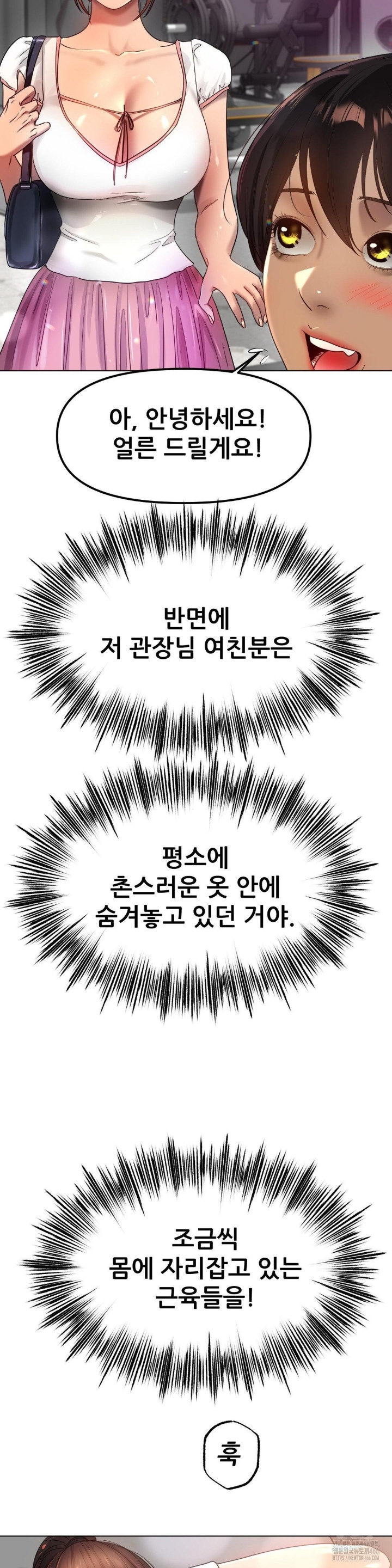 Do You Like to Exercise? Raw - Chapter 17 [photo 22] - MangaPorn