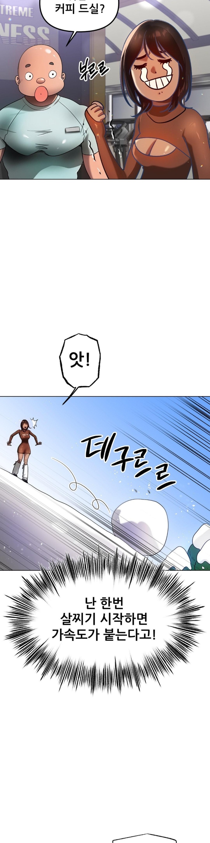 Do You Like to Exercise? Raw - Chapter 17 [photo 25] - MangaPorn