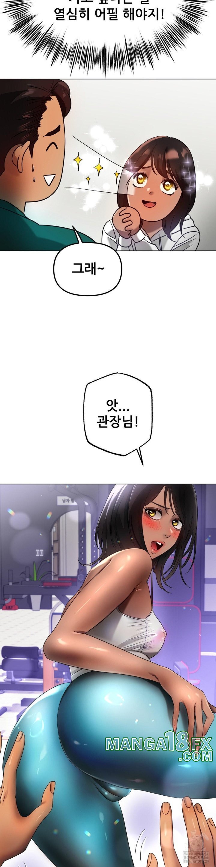 Do You Like to Exercise? Raw - Chapter 17 [photo 29] - MangaPorn