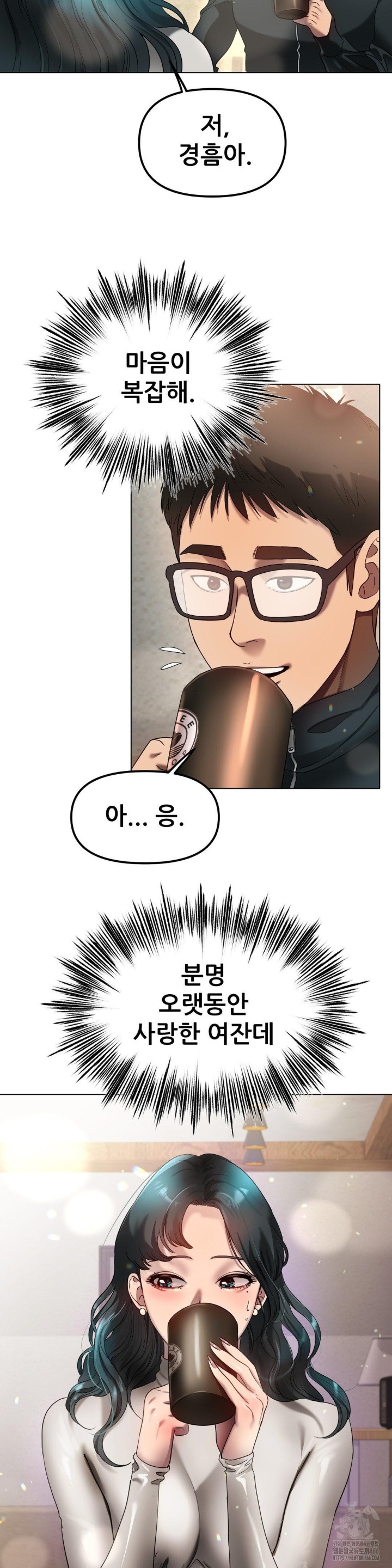 Do You Like to Exercise? Raw - Chapter 17 [photo 3] - MangaPorn