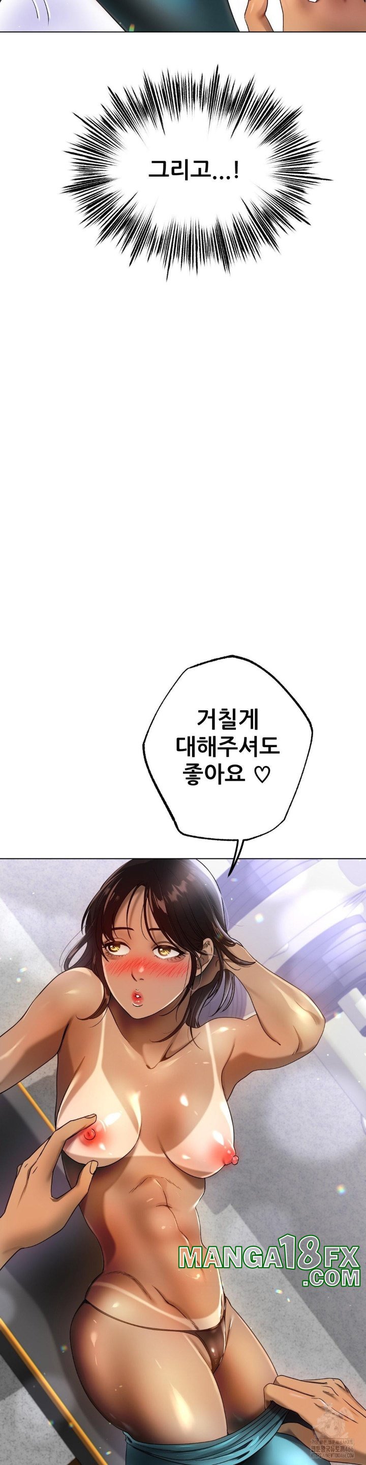 Do You Like to Exercise? Raw - Chapter 17 [photo 30] - MangaPorn