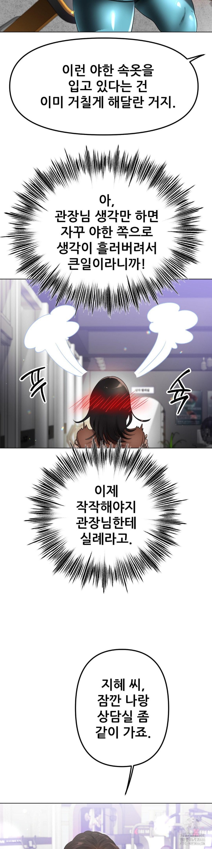 Do You Like to Exercise? Raw - Chapter 17 [photo 31] - MangaPorn