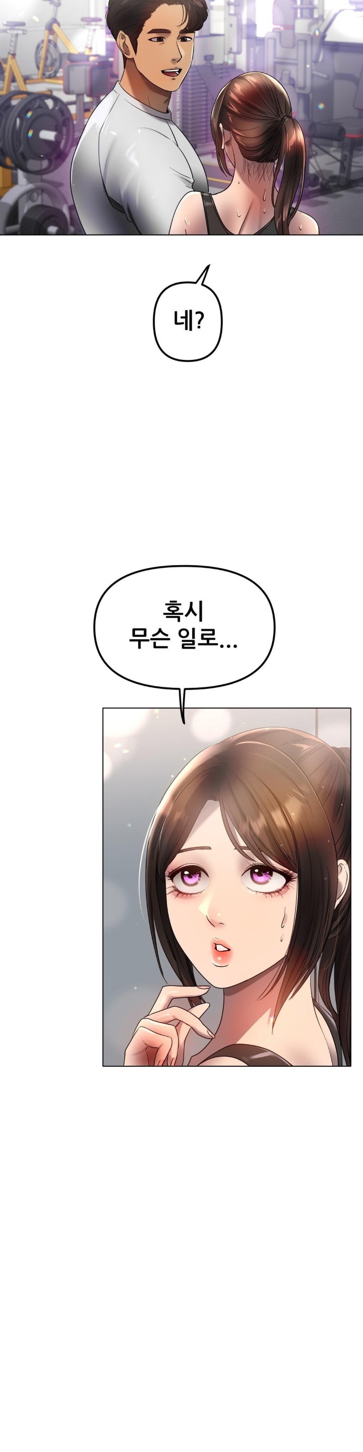 Do You Like to Exercise? Raw - Chapter 17 [photo 32] - MangaPorn