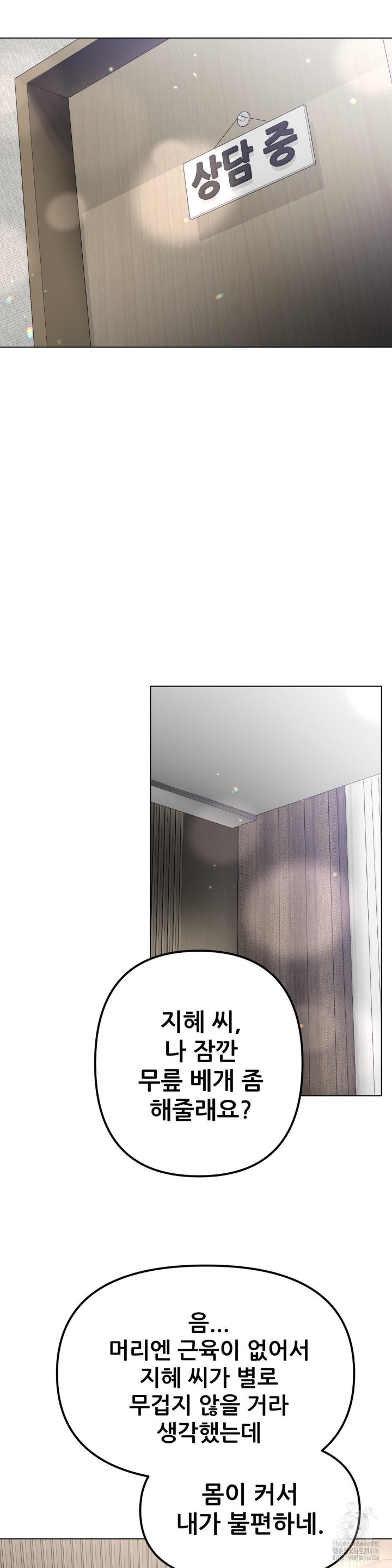 Do You Like to Exercise? Raw - Chapter 17 [photo 33] - MangaPorn