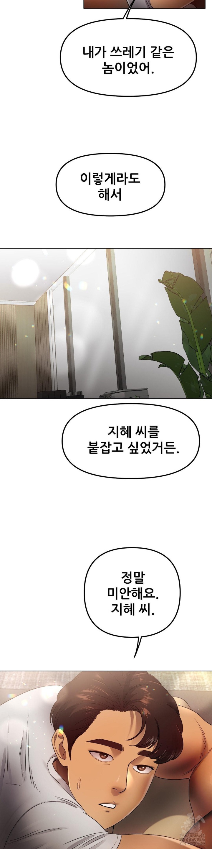 Do You Like to Exercise? Raw - Chapter 17 [photo 39] - MangaPorn