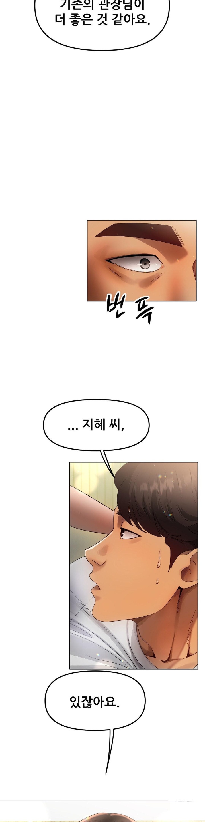 Do You Like to Exercise? Raw - Chapter 18 [photo 18] - MangaPorn