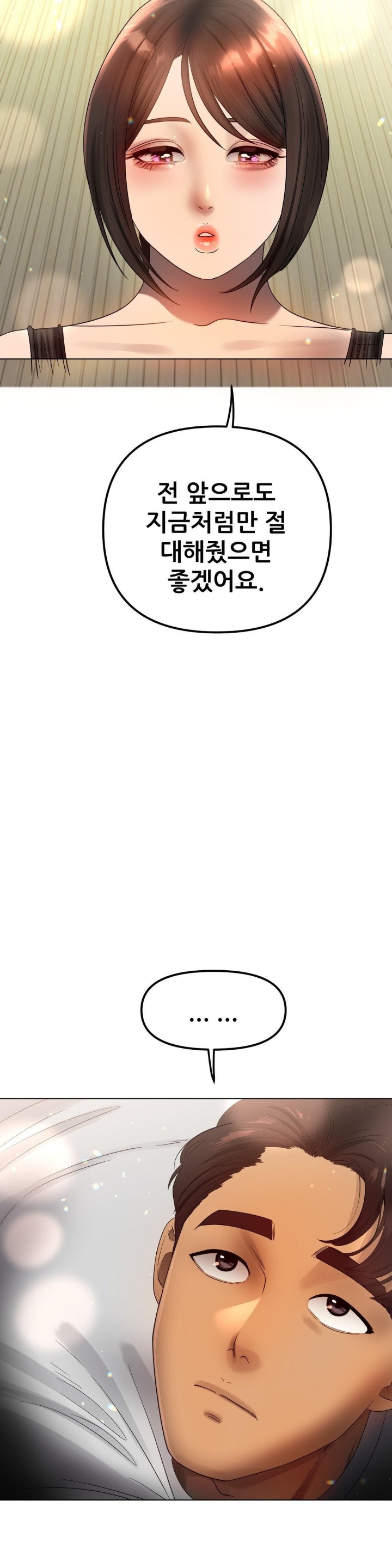 Do You Like to Exercise? Raw - Chapter 18 [photo 19] - MangaPorn