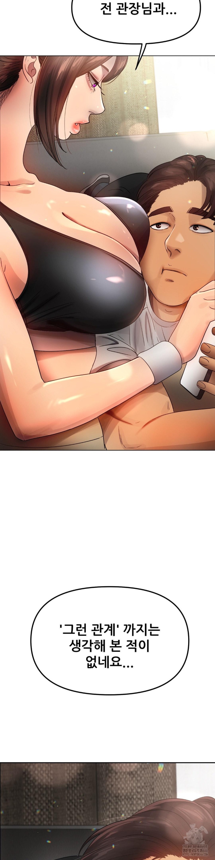 Do You Like to Exercise? Raw - Chapter 18 [photo 2] - MangaPorn