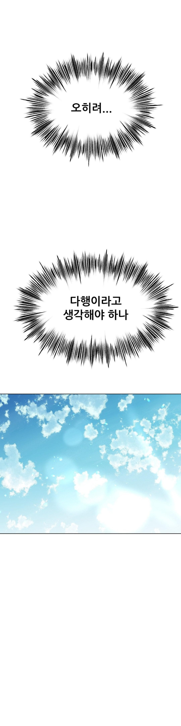 Do You Like to Exercise? Raw - Chapter 18 [photo 20] - MangaPorn