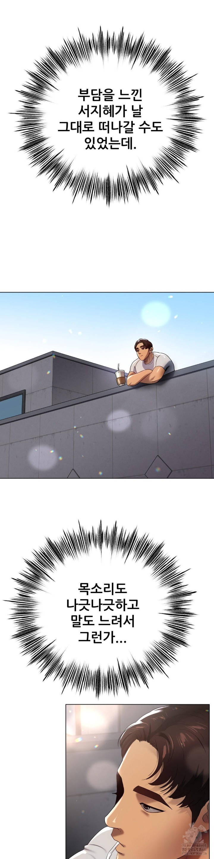 Do You Like to Exercise? Raw - Chapter 18 [photo 21] - MangaPorn