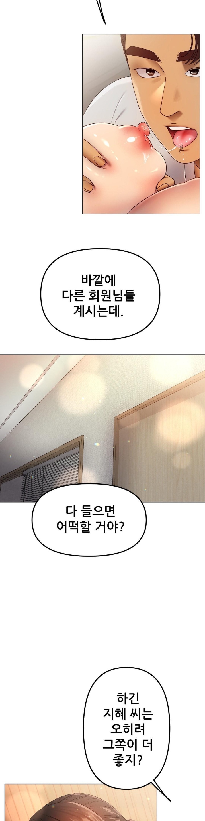 Do You Like to Exercise? Raw - Chapter 18 [photo 32] - MangaPorn