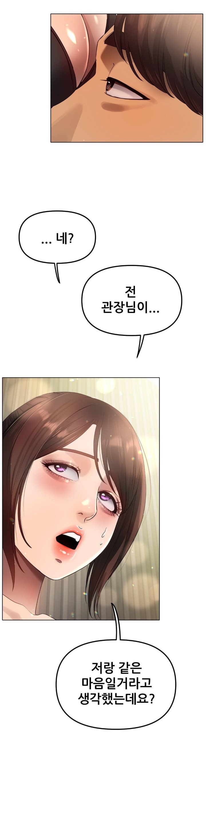 Do You Like to Exercise? Raw - Chapter 18 [photo 7] - MangaPorn