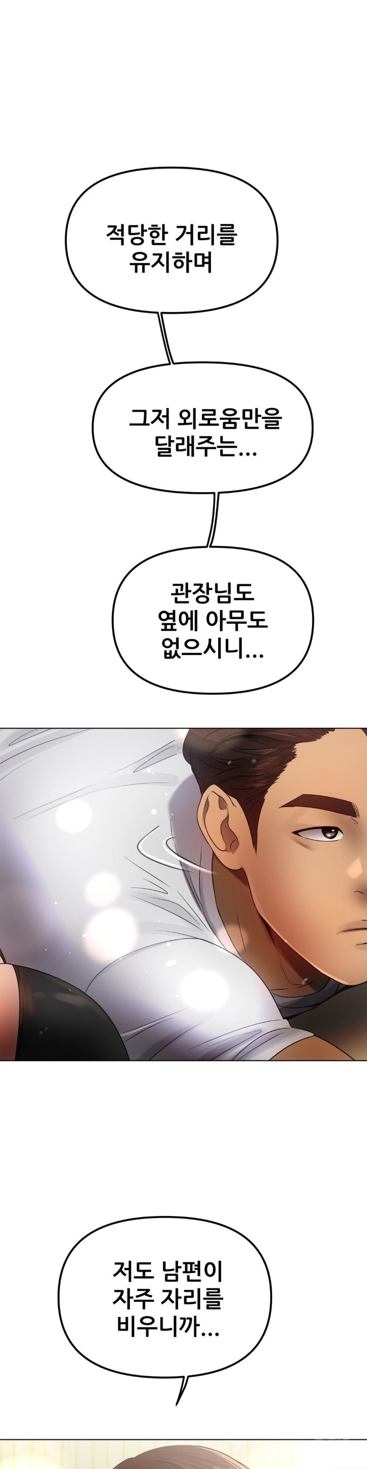 Do You Like to Exercise? Raw - Chapter 18 [photo 9] - MangaPorn